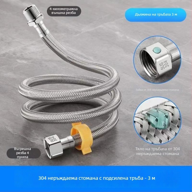 Воден входен маркуч с оплетка от 304 неръждаема стомана, модел 00, номинално налягане 1.0, марка Yellow Nest, модерен стил