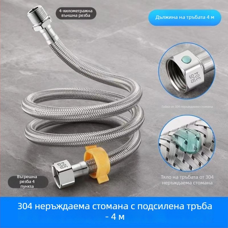 Воден входен маркуч с оплетка от 304 неръждаема стомана, модел 00, номинално налягане 1.0, марка Yellow Nest, модерен стил