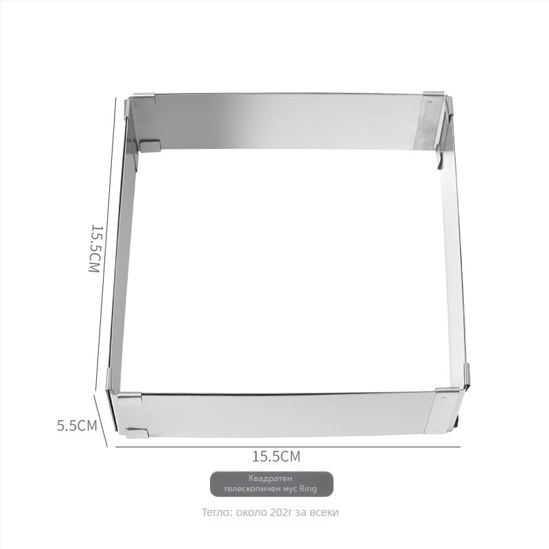 Квадратен стоманен ринг за мусс, регулируем, телескопичен, форма за печене