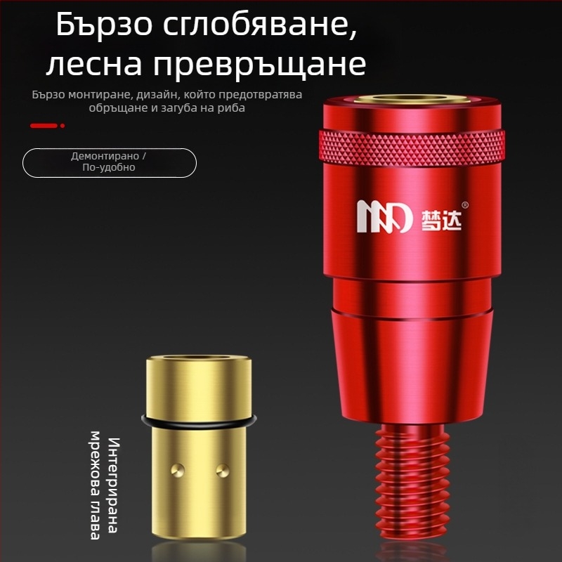 Mengda Бърз съединител за риболовна мрежа, универсален аксесоар за връзка на мрежата и пръчката, антиоборотен адаптер