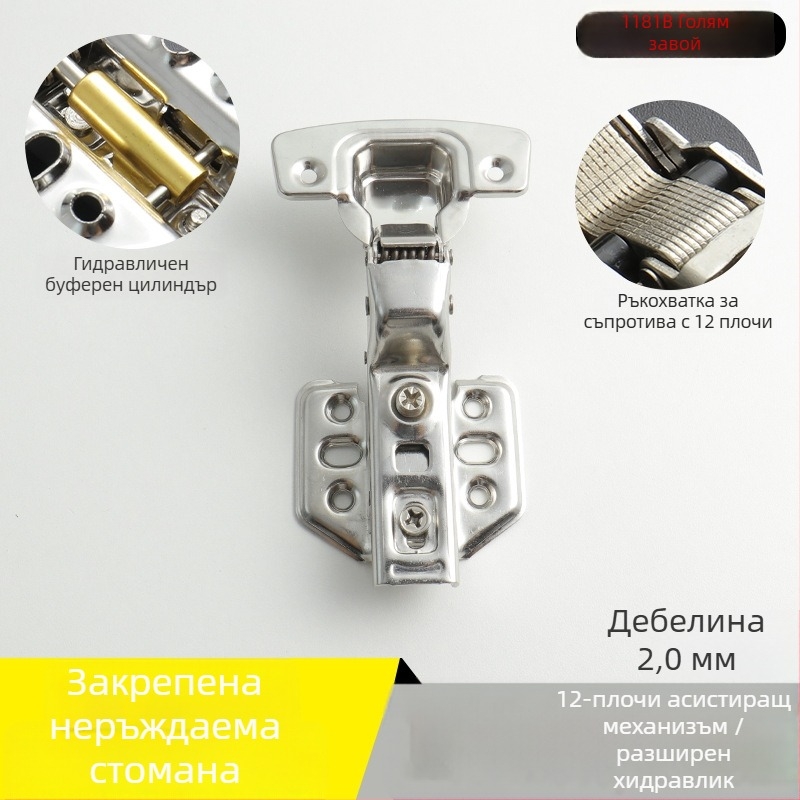 Шарнир за гардероб от неръждаема стомана с хидравлично демпфиране (никелиран финиш, модел Kg-g6)