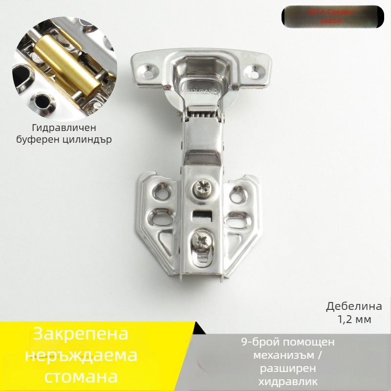 Шарнир за гардероб от неръждаема стомана с хидравлично демпфиране (никелиран финиш, модел Kg-g6)