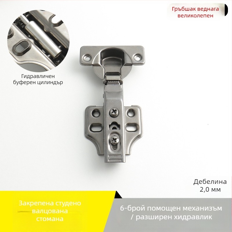 Шарнир за гардероб от неръждаема стомана с хидравлично демпфиране (никелиран финиш, модел Kg-g6)