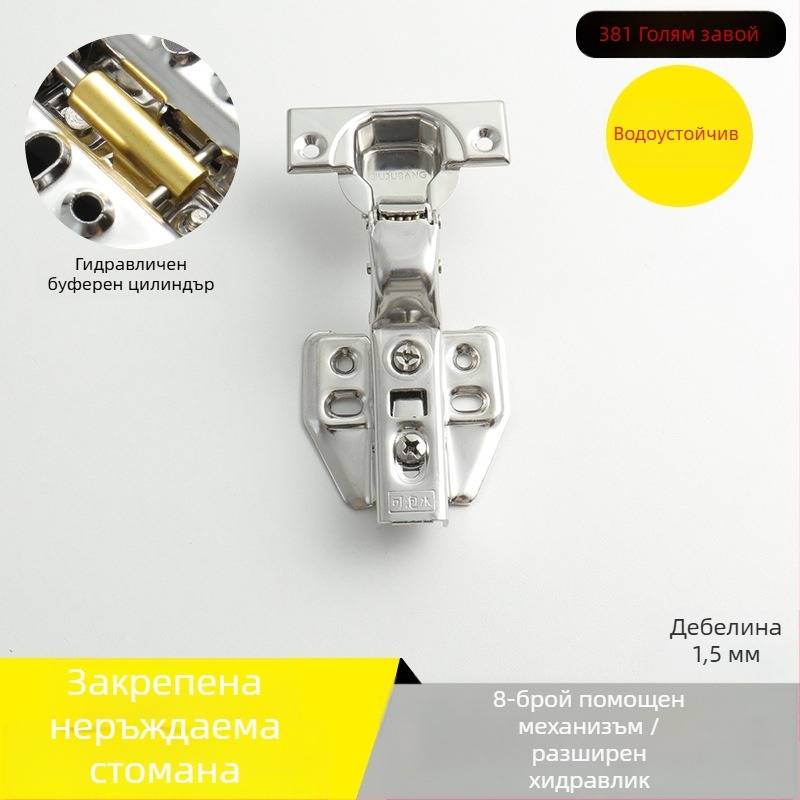 Шарнир за гардероб от неръждаема стомана с хидравлично демпфиране (никелиран финиш, модел Kg-g6)