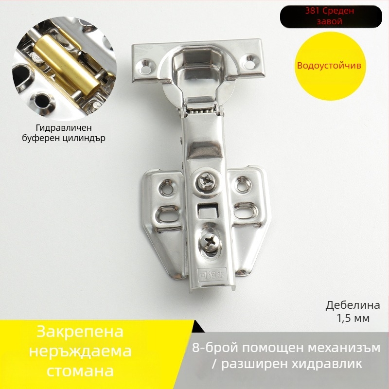 Шарнир за гардероб от неръждаема стомана с хидравлично демпфиране (никелиран финиш, модел Kg-g6)