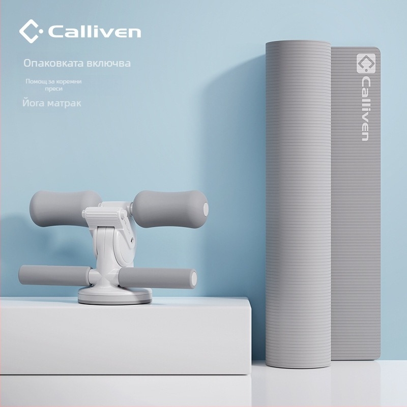 Помощник за легнало sit-up упражнения, марка Calliven, модел 1-2, тегло 1,2 кг, за домашна употреба