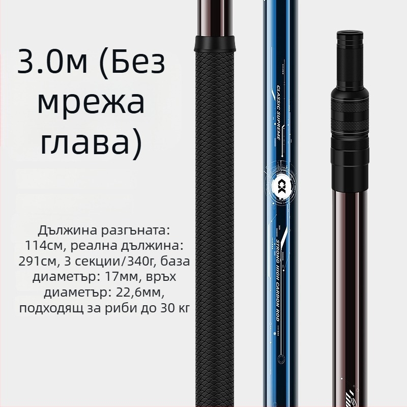 Drooping String карбонов телескопичен прът за риболовна мрежа – ултралек, здрав, произведено в Китай