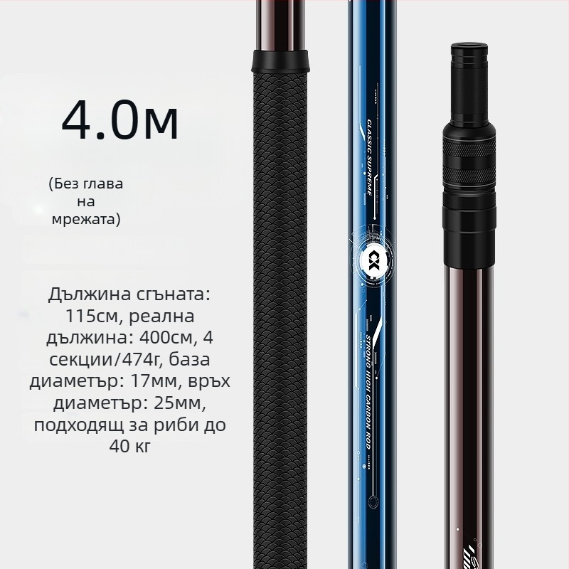 Drooping String карбонов телескопичен прът за риболовна мрежа – ултралек, здрав, произведено в Китай