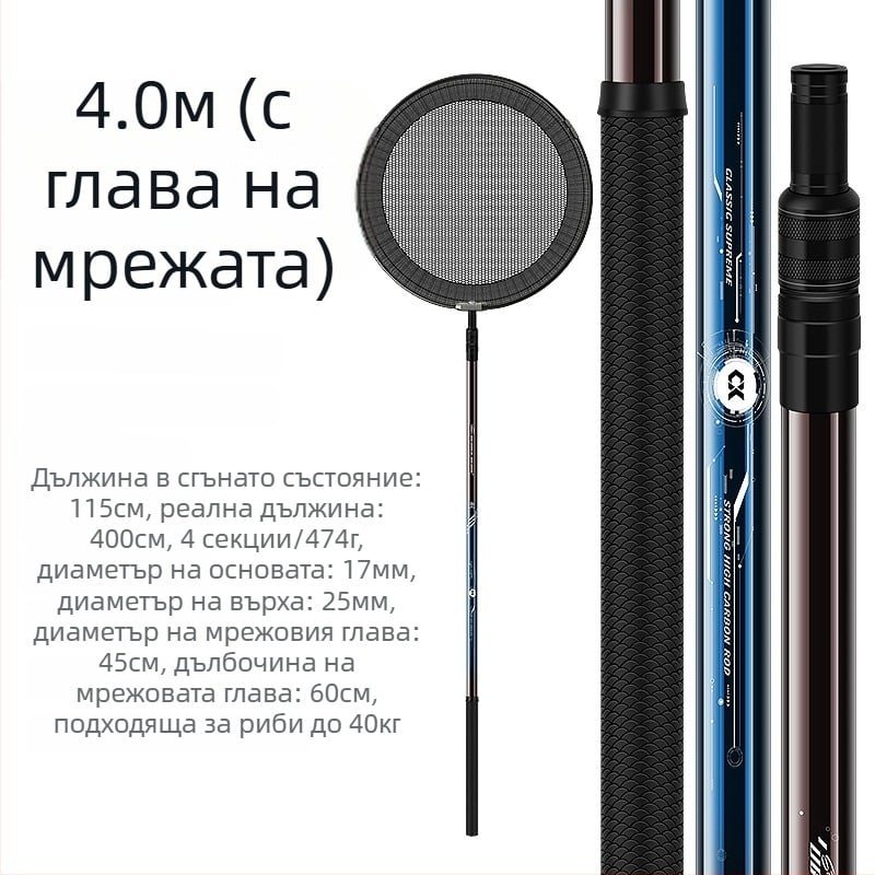 Drooping String карбонов телескопичен прът за риболовна мрежа – ултралек, здрав, произведено в Китай