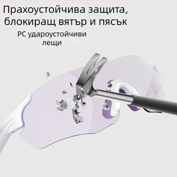 Колоездачни очила ден-нощни, TR90, ветроустойчиви, без рамки, унисекс, съвместими с диоптрични лещи