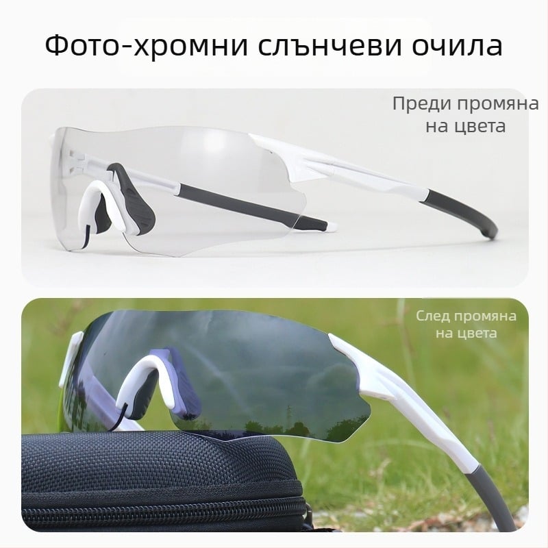 Колоездачни очила ден-нощни, TR90, ветроустойчиви, без рамки, унисекс, съвместими с диоптрични лещи