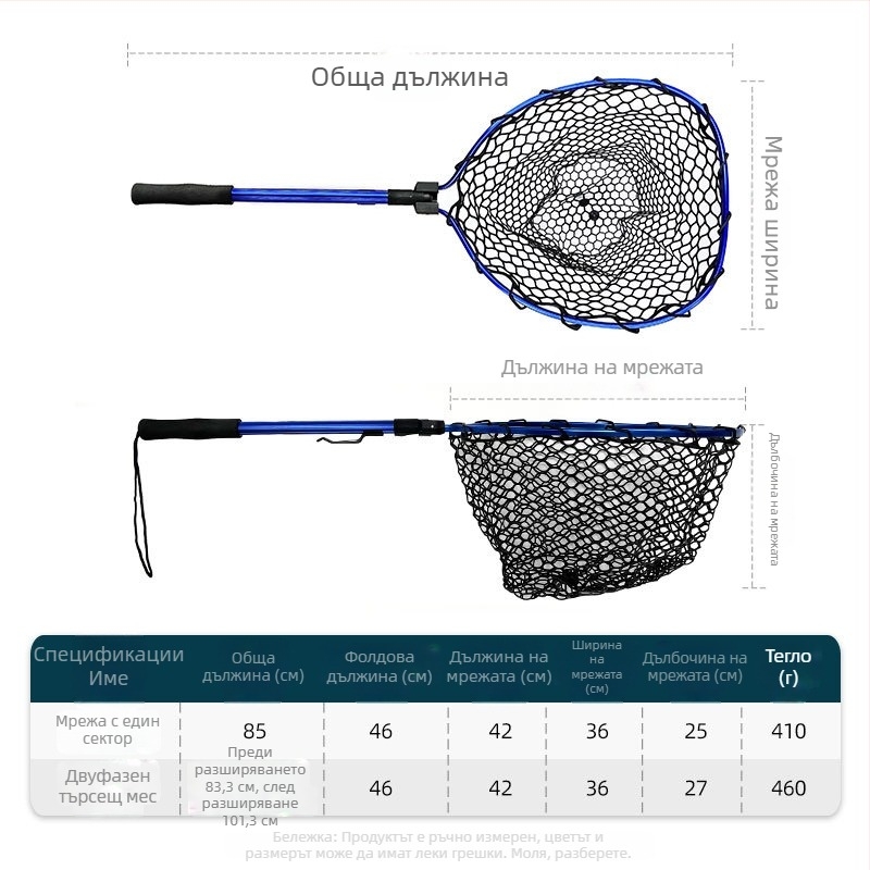 Сгъваема телескопична риболовна мрежа Shareshark със алуминиева сплав и каучукова мрежа