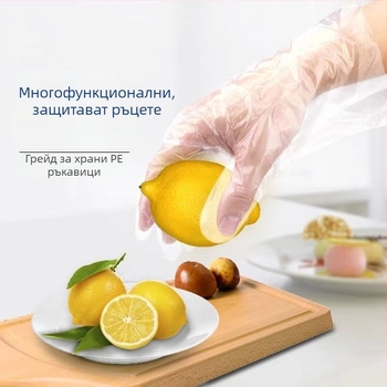 Хранителни ръкавици за еднократна употреба, полиетилен, удебелени, прозрачно, кутия за разпределение