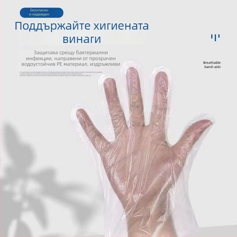 Хранителни ръкавици за еднократна употреба, полиетилен, удебелени, прозрачно, кутия за разпределение