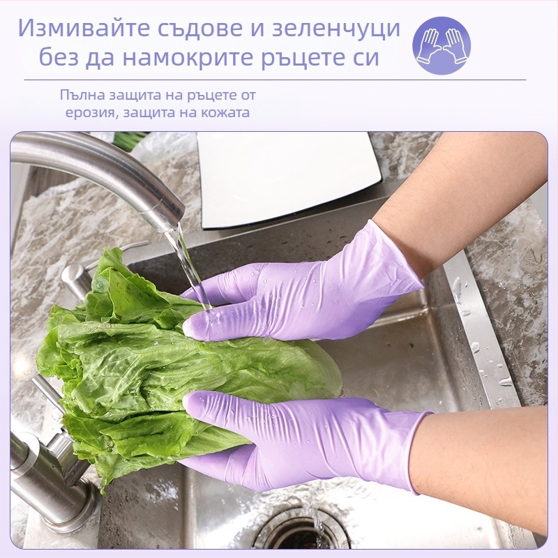 Нитрилни кухненски ръкавици — дебели, водоустойчиви, еднократни за домашно почистване