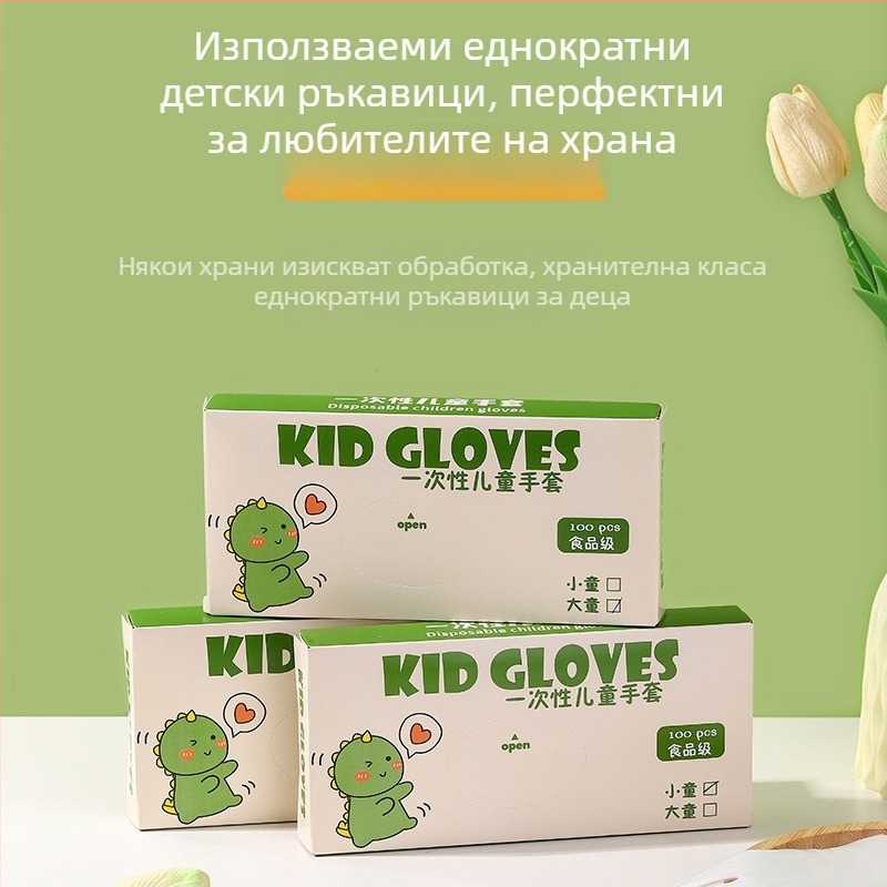 Детски еднократни ТПЕ ръкавици, хранително-качествени, дебели, нехлъзгащи се, маслоустойчиви; пластмасов материал, прозрачен дизайн, дебелина 1, защита от прах