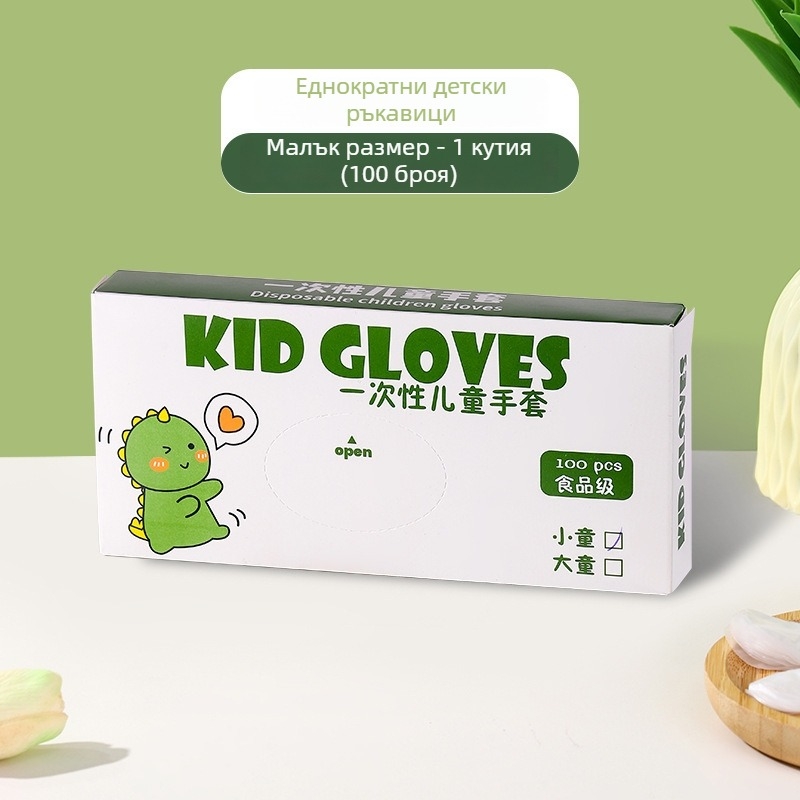 Детски еднократни ТПЕ ръкавици, хранително-качествени, дебели, нехлъзгащи се, маслоустойчиви; пластмасов материал, прозрачен дизайн, дебелина 1, защита от прах