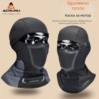 ACRUNU/Ehrlen флисово подплатена колоездачна качулка с покривка за врата, от еластичен велур, за колоездене, ски и дейности на открито