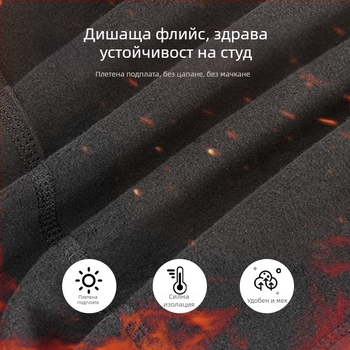 ACRUNU/Ehrlen флисово подплатена колоездачна качулка с покривка за врата, от еластичен велур, за колоездене, ски и дейности на открито