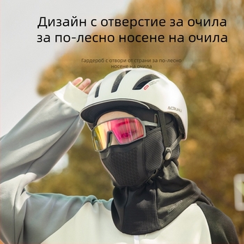 ACRUNU/Ehrlen флисово подплатена колоездачна качулка с покривка за врата, от еластичен велур, за колоездене, ски и дейности на открито