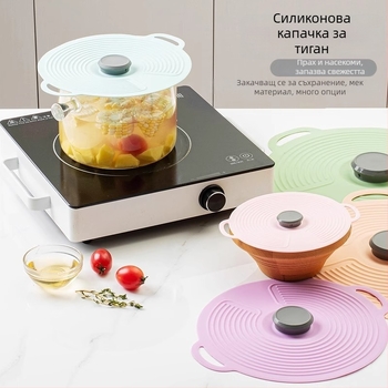 Силиконов капак за свежо съхранение с уплътнение за купи, съдове и чинии — модерен минималистичен стил; марка Friendly; материал: Друг