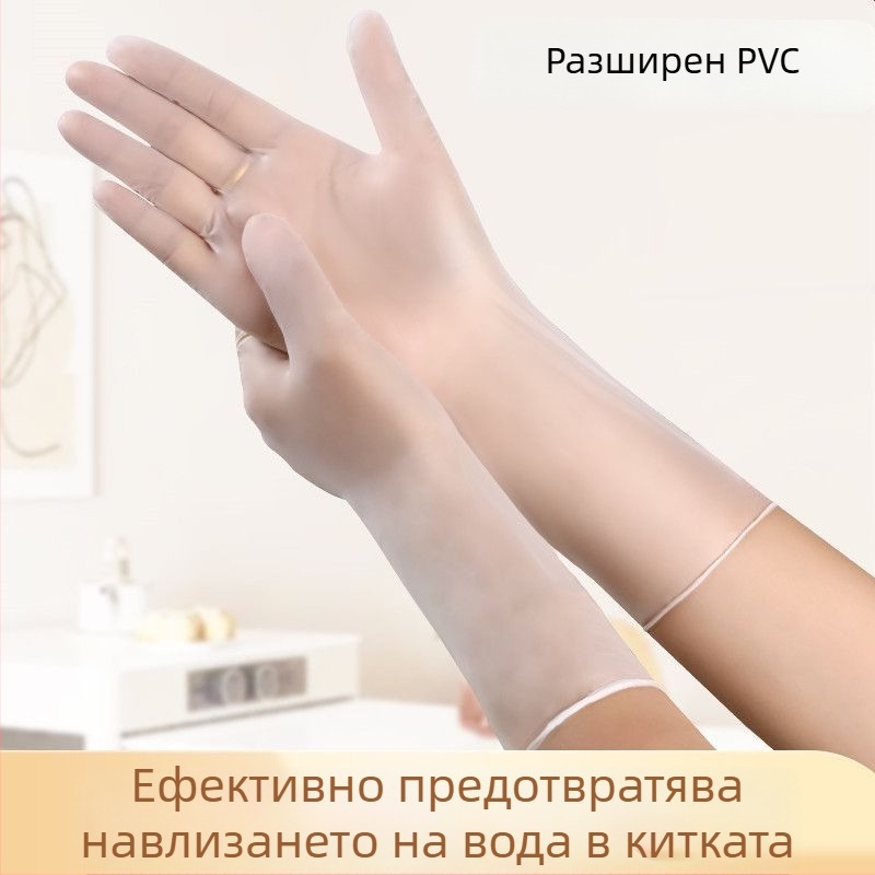 Еднократни PVC удължени ръкавици с водоустойчивост, устойчиви на масло, анти‑плъзгане, съвместими с тъчскрийн, 6.5 denier