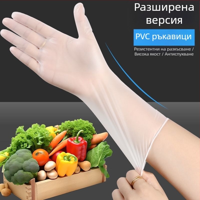 Еднократни PVC удължени ръкавици с водоустойчивост, устойчиви на масло, анти‑плъзгане, съвместими с тъчскрийн, 6.5 denier