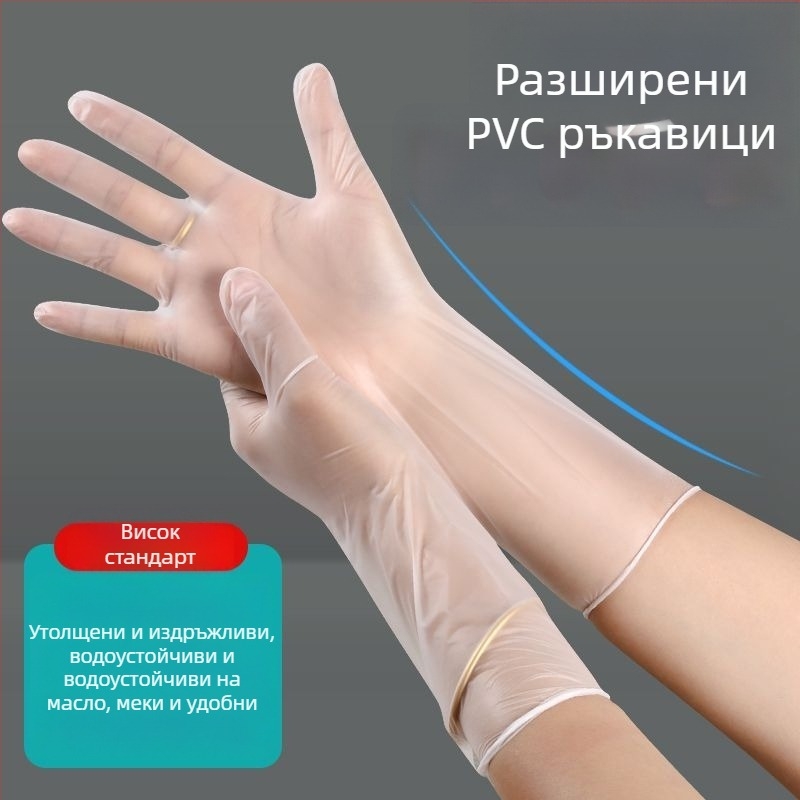 Еднократни PVC удължени ръкавици с водоустойчивост, устойчиви на масло, анти‑плъзгане, съвместими с тъчскрийн, 6.5 denier