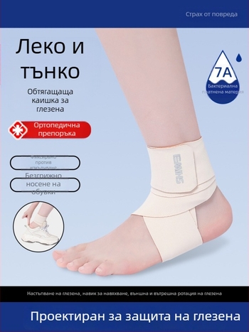 Глезенна скоба Tartiini, спандекс, универсално приложение, защита на глезена, за бягане, фитнес и колоездене