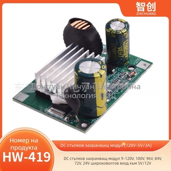 Zhichuang DC понижаващ модул за захранване, широк вход 9–120V, изход 5V/12V, до 3A