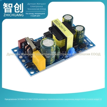 Изолирано превключващо захранване с двойни изходи: 5V 0.7A (3.5W) и 12V 2A, вход 6.3–50V, HW-A211