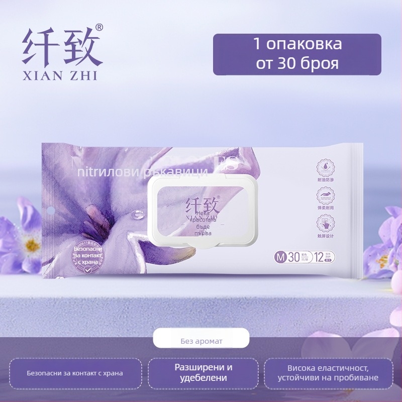 Xianzhi нитрилни еднократни ръкавици – износоустойчиви, водоустойчиви, за контакт с храни, за домашно почистване и обработка на храни, тегло 50 г