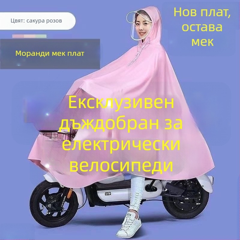 Дъждовно пончо за мотопед/електрически скутер — Oxford плат, дебел стил, за възрастни