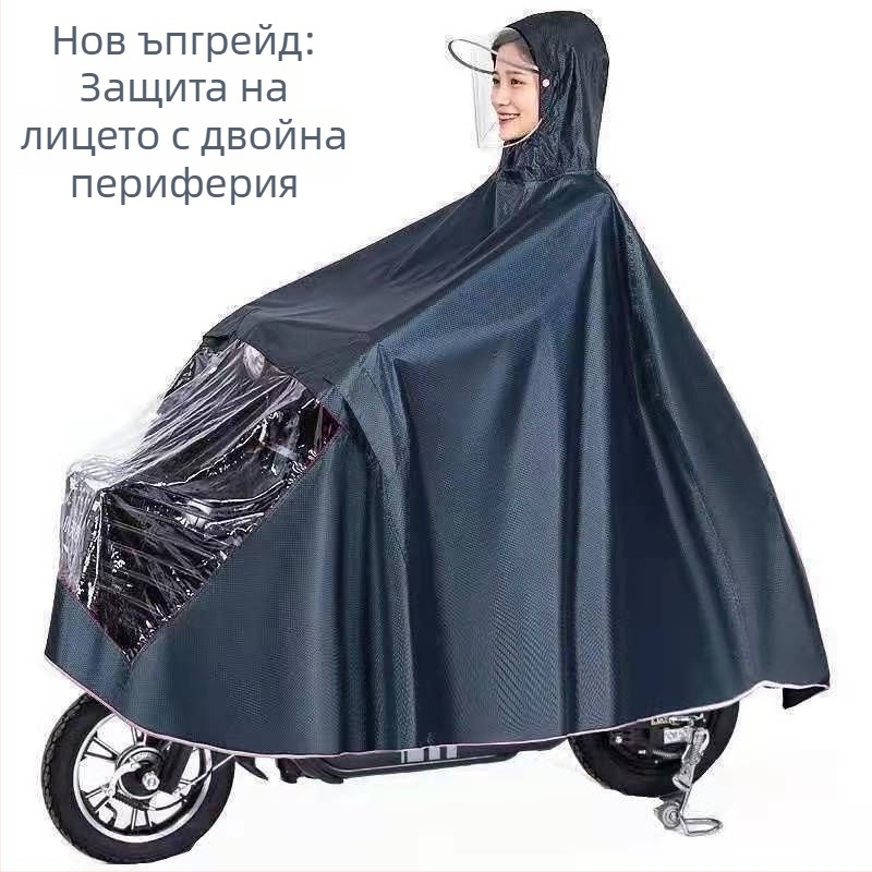 Дъждовно пончо за мотопед/електрически скутер — Oxford плат, дебел стил, за възрастни