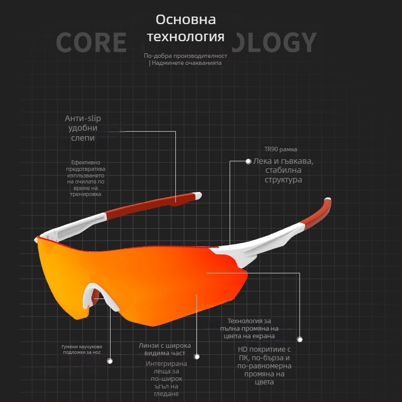 Очила за колоездене дневно-нощни, UV защита, TR90 ултра леки, фотохромни лещи