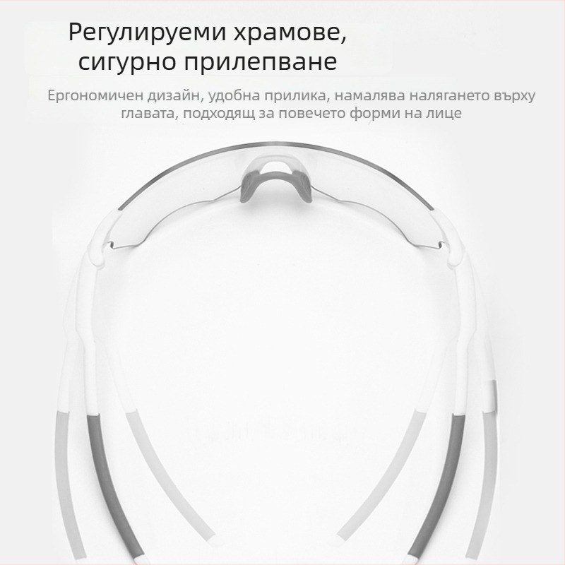 Очила за колоездене дневно-нощни, UV защита, TR90 ултра леки, фотохромни лещи