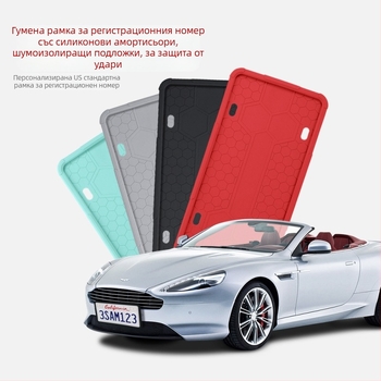 Силиконов мат за регистрационен номер, правоъгълен; съвместим с автомобили на General Motors; марка Tai mei