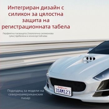 Силиконов мат за регистрационен номер, правоъгълен; съвместим с автомобили на General Motors; марка Tai mei