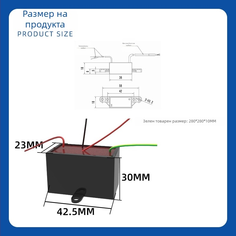 Плазмен генератор - стерилизация и пречистване на въздуха, модел TFB-Y78DJ4; модул за захранване 42.5×23×30 мм; размер на зелено натоварване 280×280×10 мм