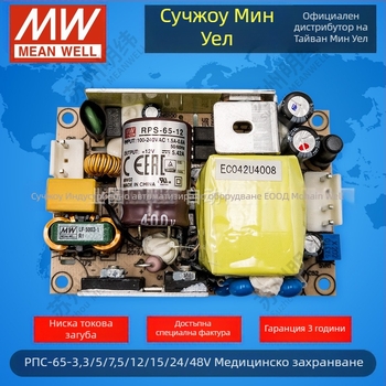 Mean Well RPS65W bare-board превключващо захранване, изходи 12V/15V/24V, CE сертифициран