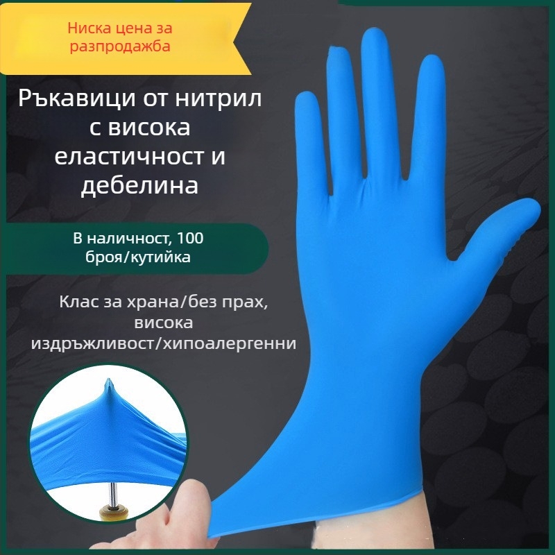 Xinkuo нитрилни кухненски еднократни ръкавици за кетъринг