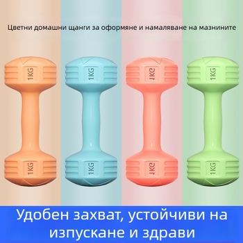 Дъмбели двойка за домашна тренировка (Материал EVA; Тегло 2 кг; Марка Addison)