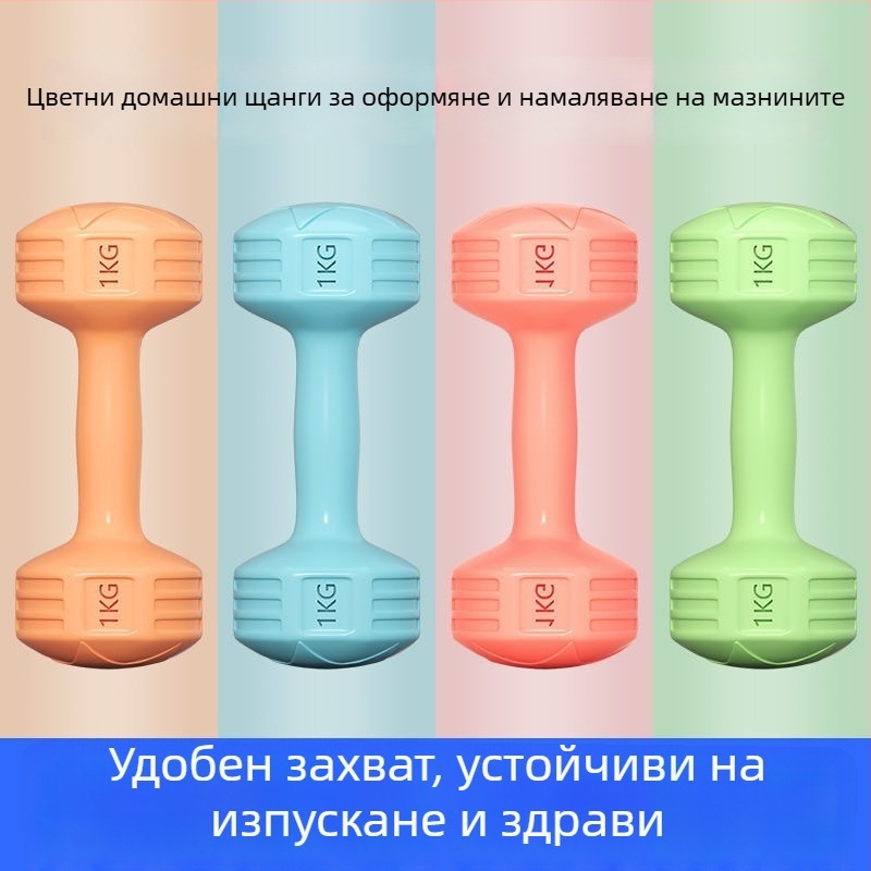 Дъмбели двойка за домашна тренировка (Материал EVA; Тегло 2 кг; Марка Addison)