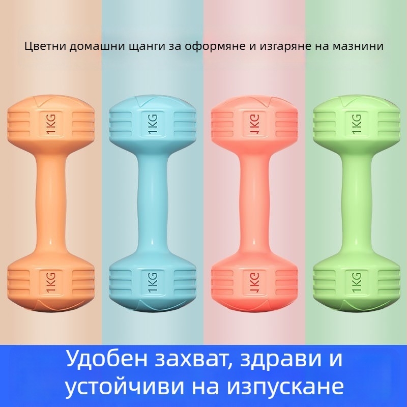 Дъмбели двойка за домашна тренировка (Материал EVA; Тегло 2 кг; Марка Addison)