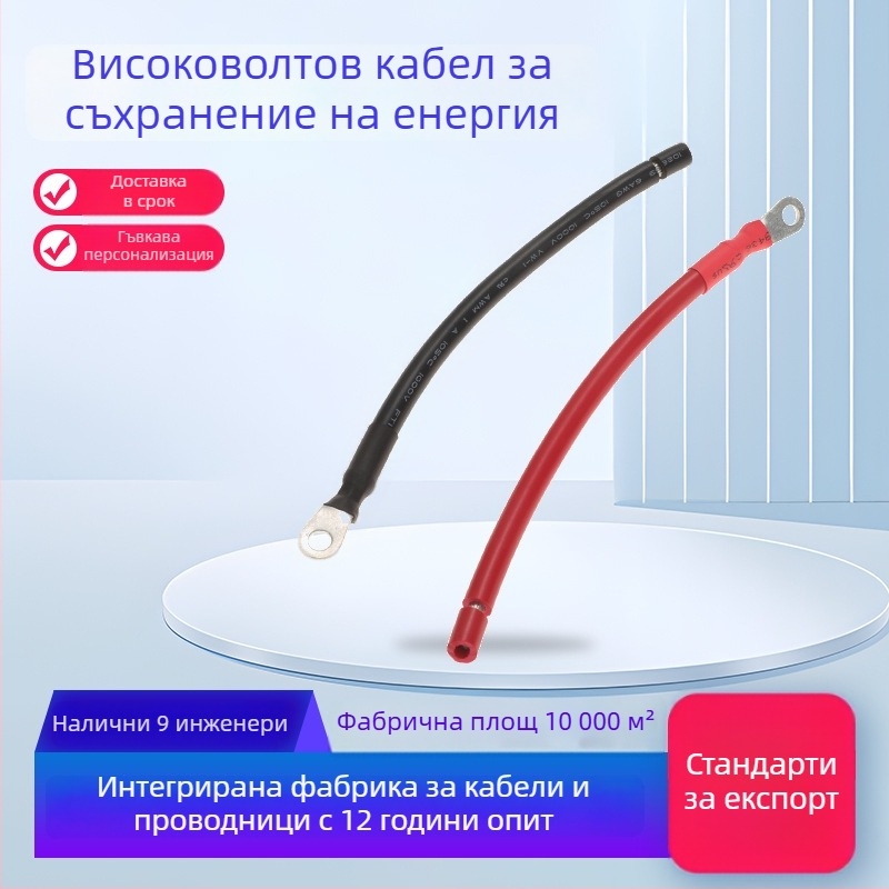 Кабелен сноп за соларна енергия и съхранение – силиконова обвивка, високоволтови терминали, за инвертор и контролери