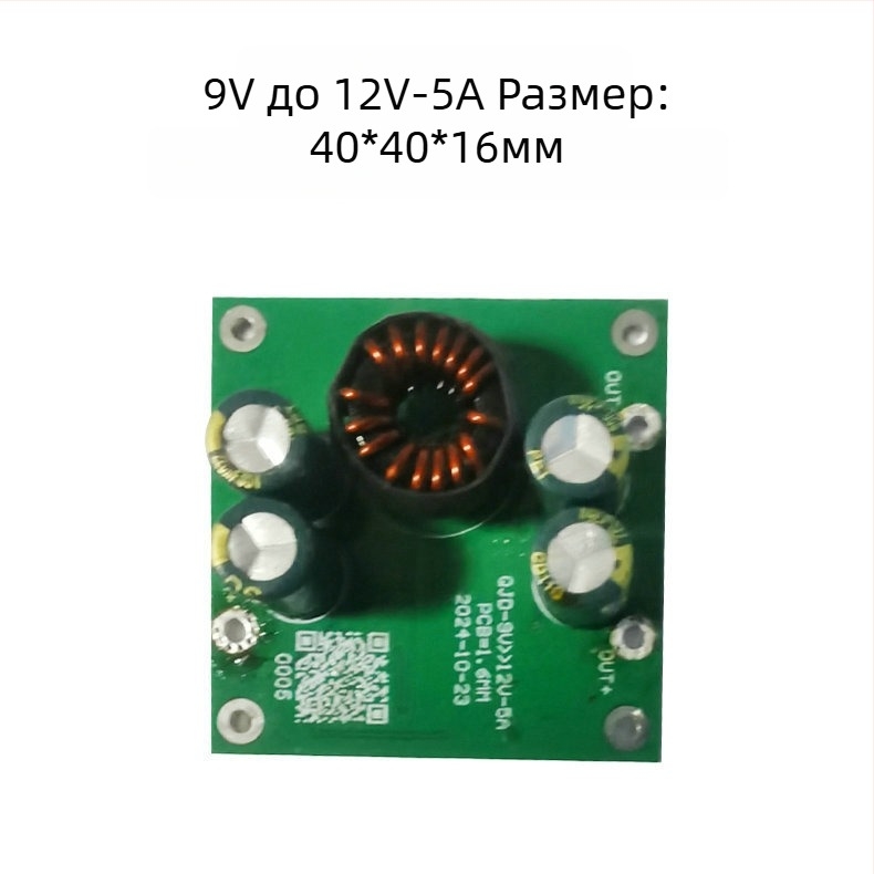 DC към AC 24V инверторна платка за видеонаблюдение — вход 9-24V, изход AC24V 3A, модули за повишаване: 9V→24V 5A, 24V→36V 5A