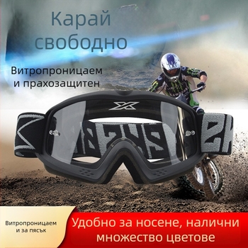 Очила за деца – офроуд стил, сменяеми лещи, модел 8060EKS, PC лещи, диоптър 0