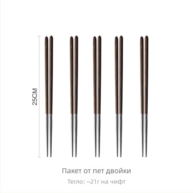 Палочки за хранене с глава от неръждаема стомана и дървено тяло, температуроустойчиви, против приплъзване, против мухъл