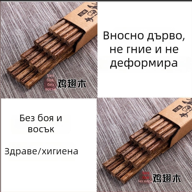 Pengyi Дървени клечки за хранене, 10 двойки, Нов китайски стил