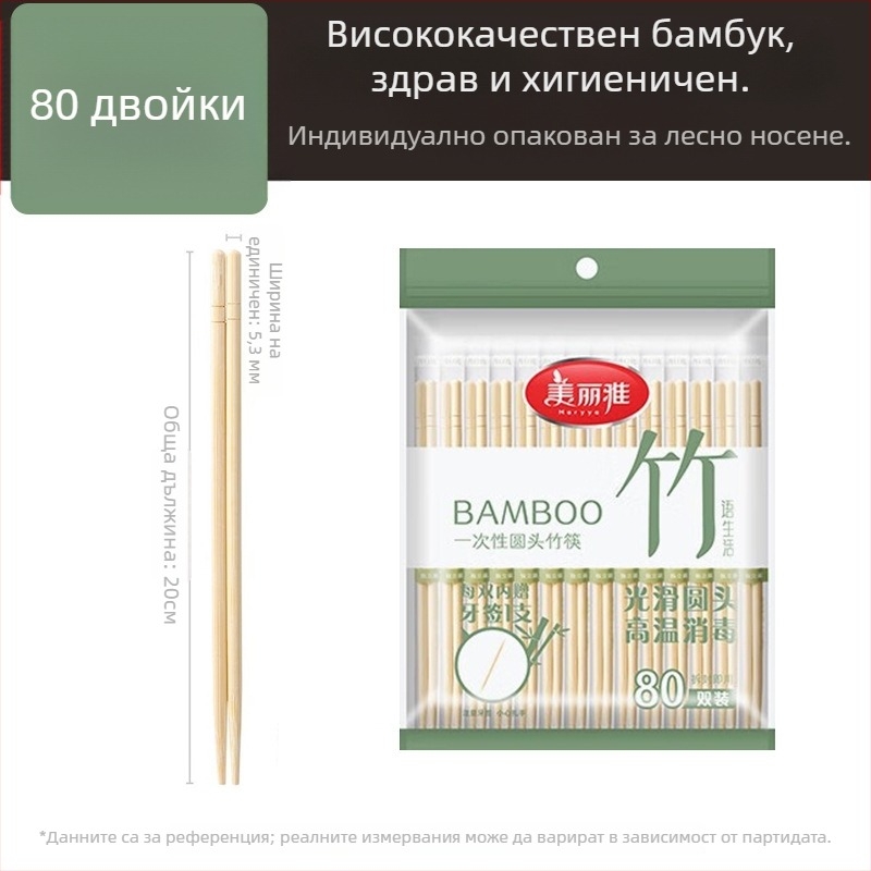 Еднократни бамбукови клечки за хранене, марка Beautiful and Elegant, минималистичен дизайн, опаковка 40 или 80 двойки, произход Chengdu